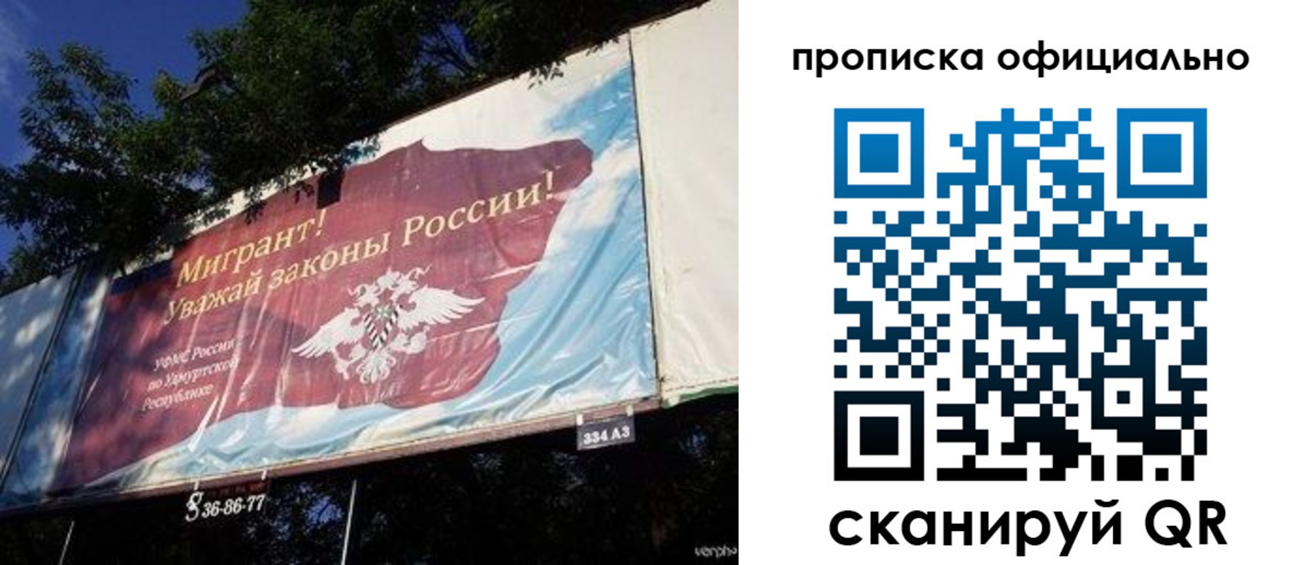 временная регистрация поиск в Самарской области